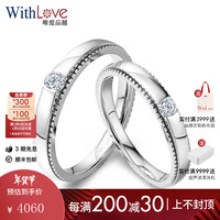 WithLove 唯爱品越 18K金21分钻石对戒 精致珠边情侣戒指 真爱至上 Pt950铂金/8分/定制