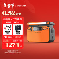 司塔奇 CTECHI 移动户外电源220V大容量500W应急储能电源自驾旅行露营摄影蓄电池摆摊直播充电宝