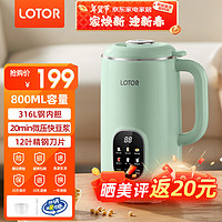 LOTOR 豆浆机小型316L家用微压迷你破壁机