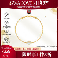 施华洛世奇（SWAROVSKI）remix 百变魔链女生手链女手镯生日礼物女新年礼物 5466832