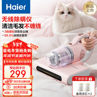 海尔 Haier 无线除螨仪紫外线杀菌除螨