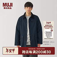 无印良品（MUJI）男式不易沾水灯芯绒领夹克男士工装外套长袖城市轻户外运动24年冬 深藏青色 L (175/100A)