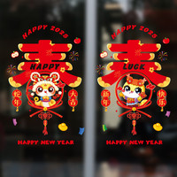 京唐 春节静电贴新年窗花贴玻璃静电贴过年装饰福字门贴纸新春大吉