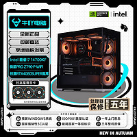 百亿补贴：七彩虹 COLORFUL Intel i7 14700KF/RTX4070Ti SUPER/4080SUPER游戏电脑组装机