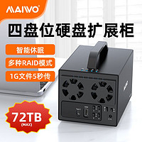 麦沃 四盘位硬盘阵列盒raid usb3.1固态机械Type-C外接盒 K35274A