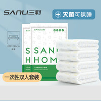三利旅行一次性床单被罩四件套旅游酒店双人床上用品出差隔脏 一次性旅行双人套装 1条