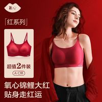 【2件盒装】氧心无尺码果冻无痕蛇年本命年内衣女背心文胸吊带
