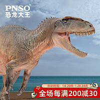 PNSO 中华盗龙新川恐龙大王成长陪伴模型62