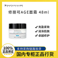 百亿补贴：SKINCEUTICALS 修丽可 AGE面霜30%玻色因溶液淡纹紧致保湿抗初老