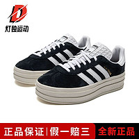 百亿补贴：adidas 阿迪达斯 女夏季 Gazelle Bold低帮防滑运动休闲鞋HQ6912