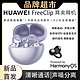 华为 HUAWEI FreeClip夹耳式蓝牙耳机无线通话音乐运动低延迟续航