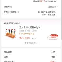 订单截图缩略图
