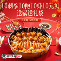 厨味说鲍汁大盆菜佛跳墙礼袋礼盒装年货送礼佳品加热即食辽刺参鲍鱼