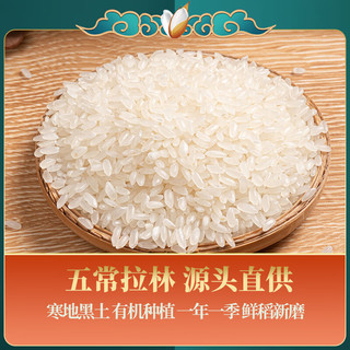 壹升善粮五常大米礼盒10斤 500g x10包 年货   真空锁鲜5kg  粳米