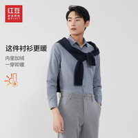 红豆加绒加厚保暖衬衫男轻商务棉质修身衬衣男 S3