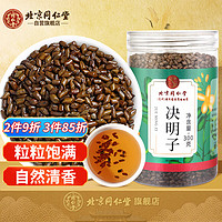 同仁堂（TRT）决明子精选好货茶叶大颗粒无杂质花草养生茶300g/罐