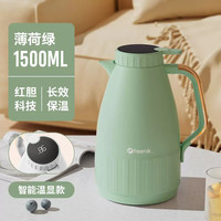 费尼克（FEENIK）智能显温保温水壶家用保温壶办公暖水壶热水瓶玻璃内胆暖壶 薄荷绿1.5l智能显温 5L