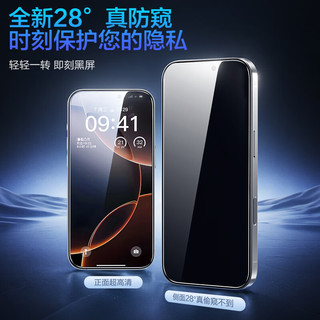  PISEN/品胜 防窥 手机钢化膜