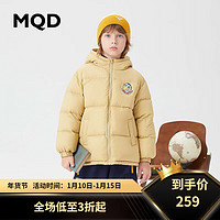 MQD童装男大童一手长连帽羽绒服 卡其 100 （充绒量54g）