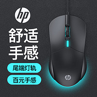 移动端、京东百亿补贴：HP 惠普 有线办公游戏通用鼠标笔记本台式电脑通用USB接口通用发光炫酷 黑色静轻音