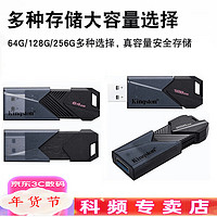 金士顿（Kingston） u盘 DTXON U盘刻字 高速USB3.2电脑优盘企业商务创意U盘 【USB3.2滑盖设计】 128GB 赠双转接头+精美钥匙扣