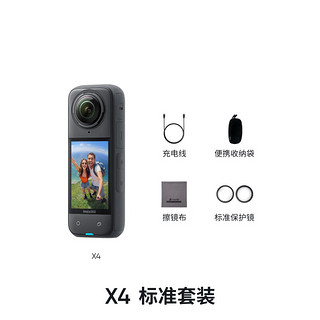 Insta360 X4 运动相机 标准版 黑色