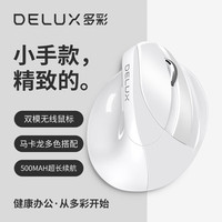 多彩（Delux）M618mini无线鼠标 蓝牙鼠标 人体工程学 立式垂直 双模可充电 办公笔记本电脑 轻音按键