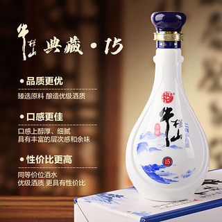 牛栏山 二锅头 52%vol 清香型白酒 典藏15 500mL 单瓶装