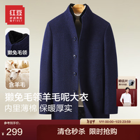红豆呢大衣男秋冬季毛领立领夹棉中长款商务休闲外套 B3灰蓝 170/88A