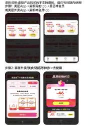 美团-美团外卖神会员卷-年卡卷包