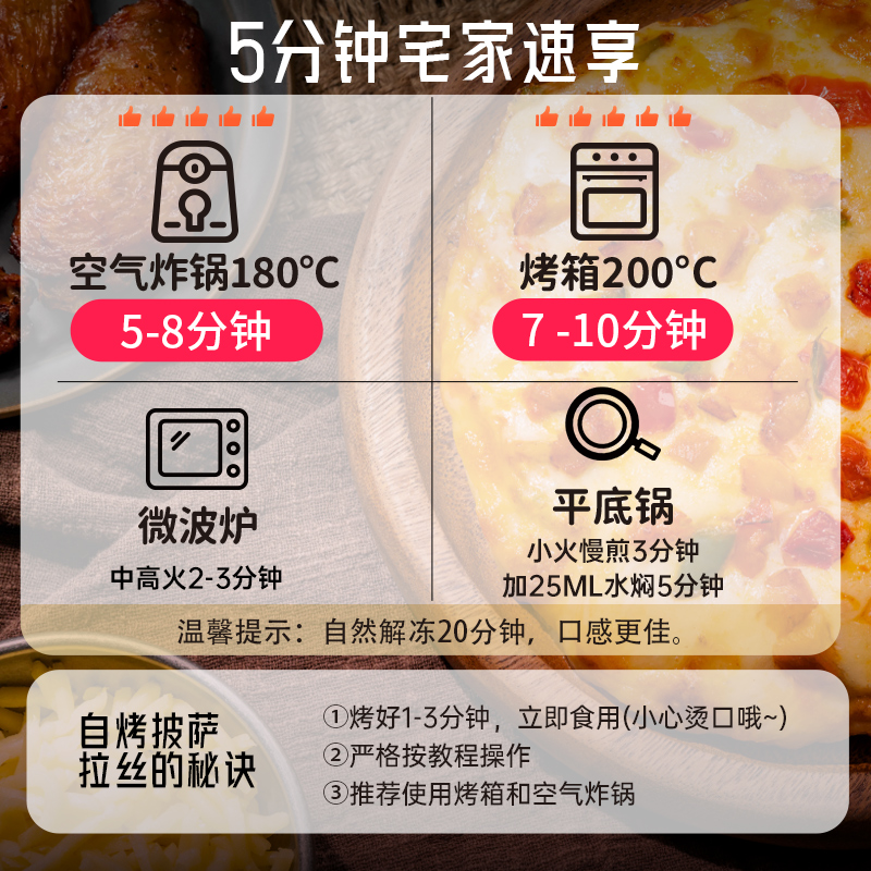 TT五口味任选披萨半成品加热即食空气炸锅儿童拉丝烘焙早餐速食材