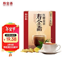 寿全斋 桂花酸梅汤饮料 300ml*12瓶