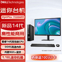 戴尔 OptiPlex 7020MFF迷你小机箱台式机电脑主机（i7-14700T 32G 1TB固态 蓝牙WiFi ）27英寸 定制