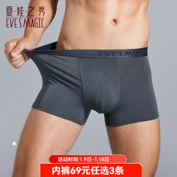 夏娃之秀 夏.娃.之.秀内裤男平角裤莫代尔男士内裤青年四角宽松男内裤 K2042矿灰 XXL