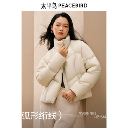 太平鸟 女装小火山短款立领泡芙羽绒服小个子保暖面包服外套