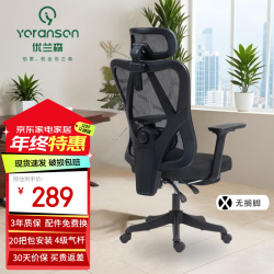 优兰森 人体工学椅办公椅子电脑椅家用座椅电竞椅学习椅可躺久坐转椅 W2026曜黑可躺