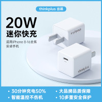 thinkplus 适用苹果充电器 20W