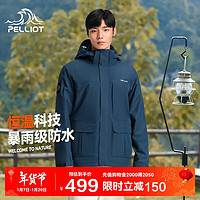 伯希和 PELLIOT 冲锋衣男女三合一硬壳夏季防风防水登山服夹克外套11240129蓝XXXL