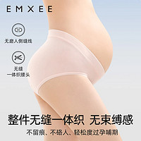 88VIP：EMXEE 嫚熙 超皮2.0孕妇内裤无痕托腹7A抗菌防螨夏季轻薄透气女孕哺期