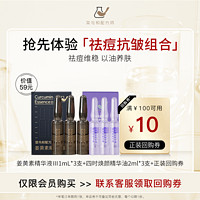 菜鸟和配方师 CN Formulator 四时精华油2ml*3支+姜黄素Ⅲ 3ml