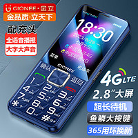 移动端、京东百亿补贴：GIONEE 金立 V23 4G全网通老人手机 超长待机2.8"大屏大字大声大按键老年机 备用功能机双卡双待 蓝色