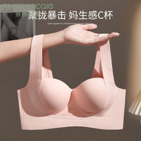 芬腾可安(FENTENGCARE)【小胸强聚拢】显大内衣女无痕舒适无钢圈文胸收副乳防外扩不空杯