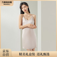 万事利情侣送礼节日真丝吊带睡裙桑蚕睡衣女家居服礼盒装 之夏