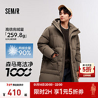 森马（Semir）轻松羽绒|羽绒服男2024防水厚外套长款冬装 军绿(灰鸭绒)40635 160/80A/XS