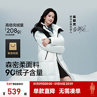 森马轻松羽绒|羽绒服女长款防泼水2024可拆卸帽冬装 本白（白鸭绒）10101 150/76A/XS