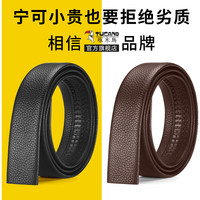 TUCANO啄木鸟无头皮带男士真皮不带头自动扣腰带牛皮潮流中青年商务裤带