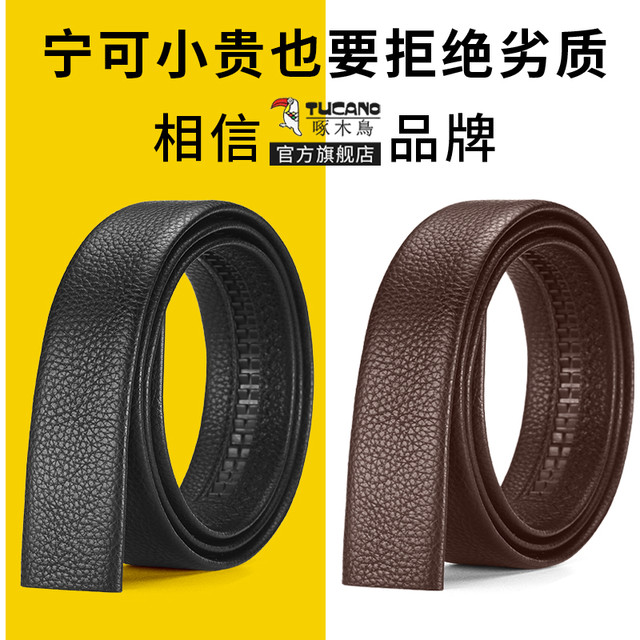 啄木鸟 无头皮带男士真皮不带头自动扣腰带牛皮潮流中青年商务裤带