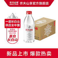 NONGFU SPRING 农夫山泉 饮用水 饮用天然水(适合婴幼儿) 1L*6瓶