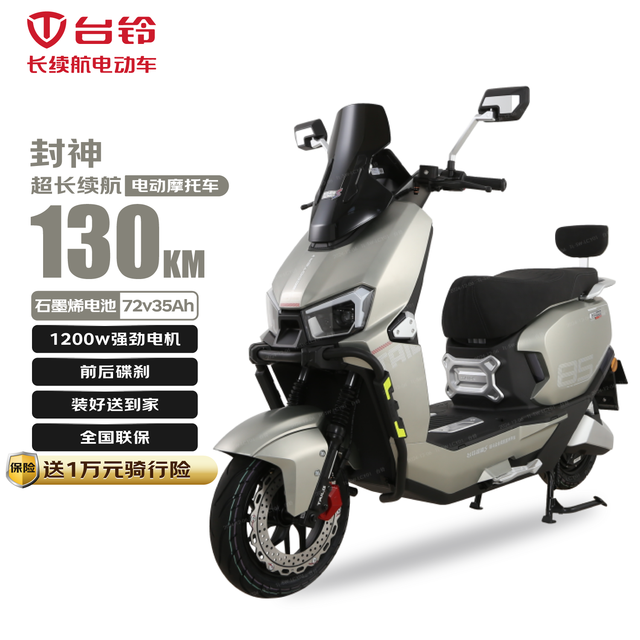 台铃 TL1200DT-83T 超能S·封神CE版KF 72V35AH石墨烯电池 钨钢绿