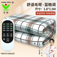 红豆电热毯亲肤毛毯单双温4档控温 蓝格子180×150米